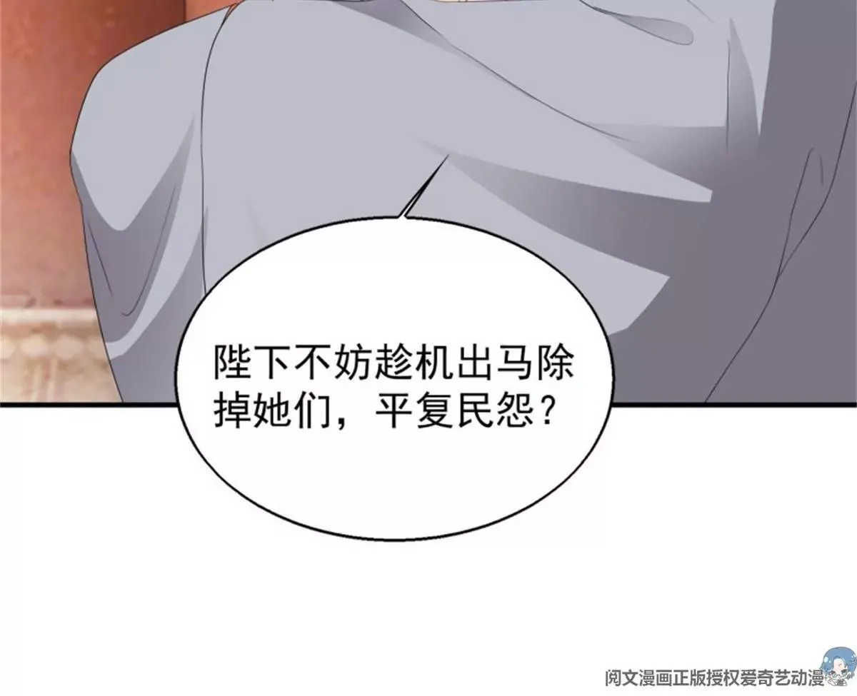042帝王心计44
