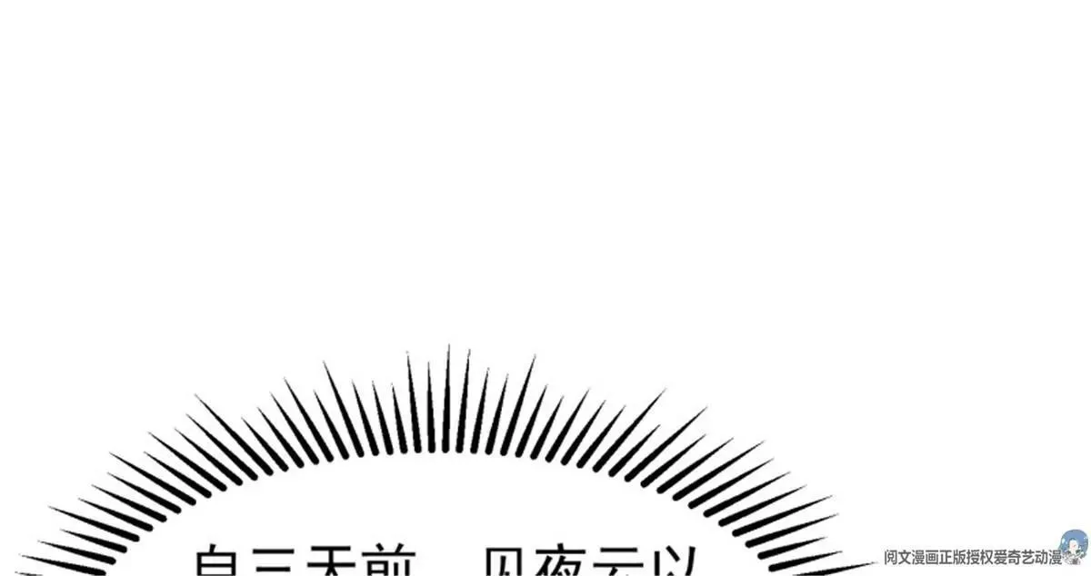 045桃花债？又来！97