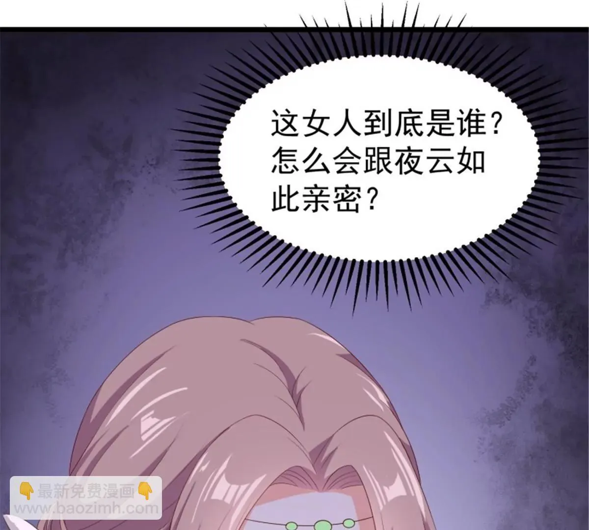 045桃花债？又来！94