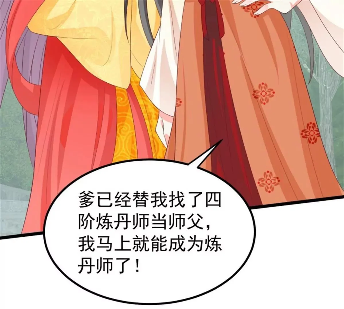045桃花债？又来！22