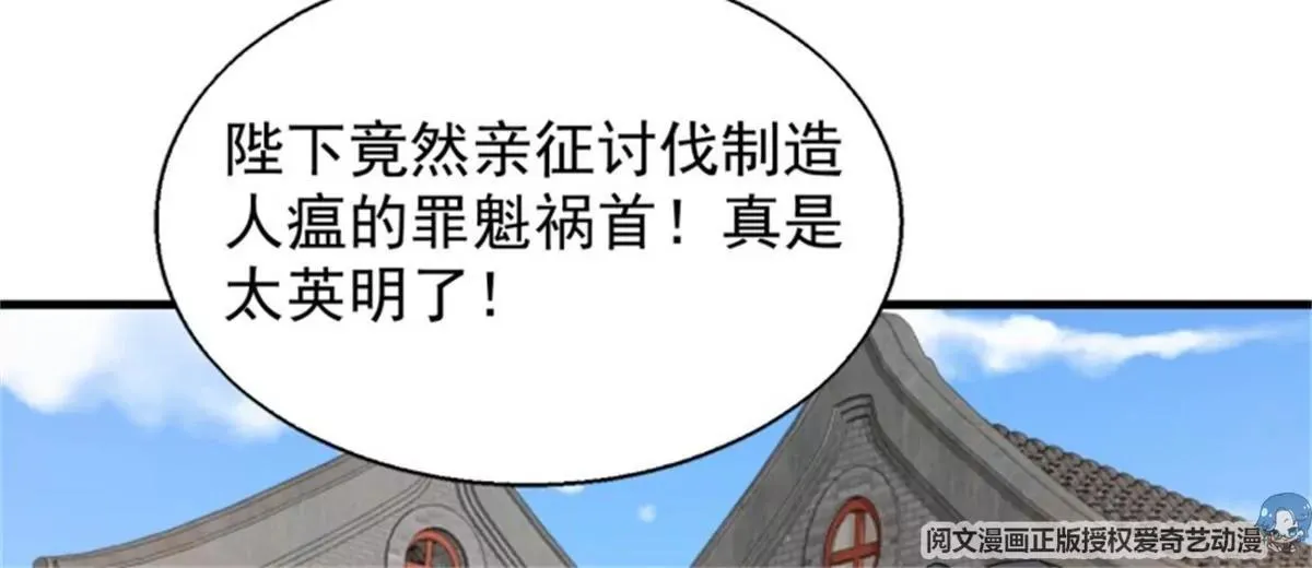 042帝王心计82