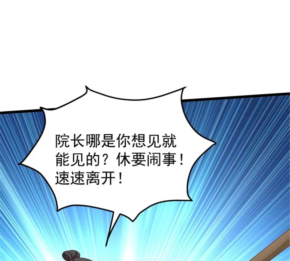 045桃花债？又来！32