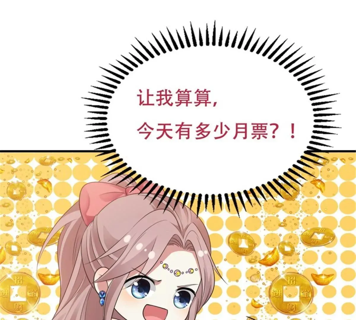 047小孩晚点要91