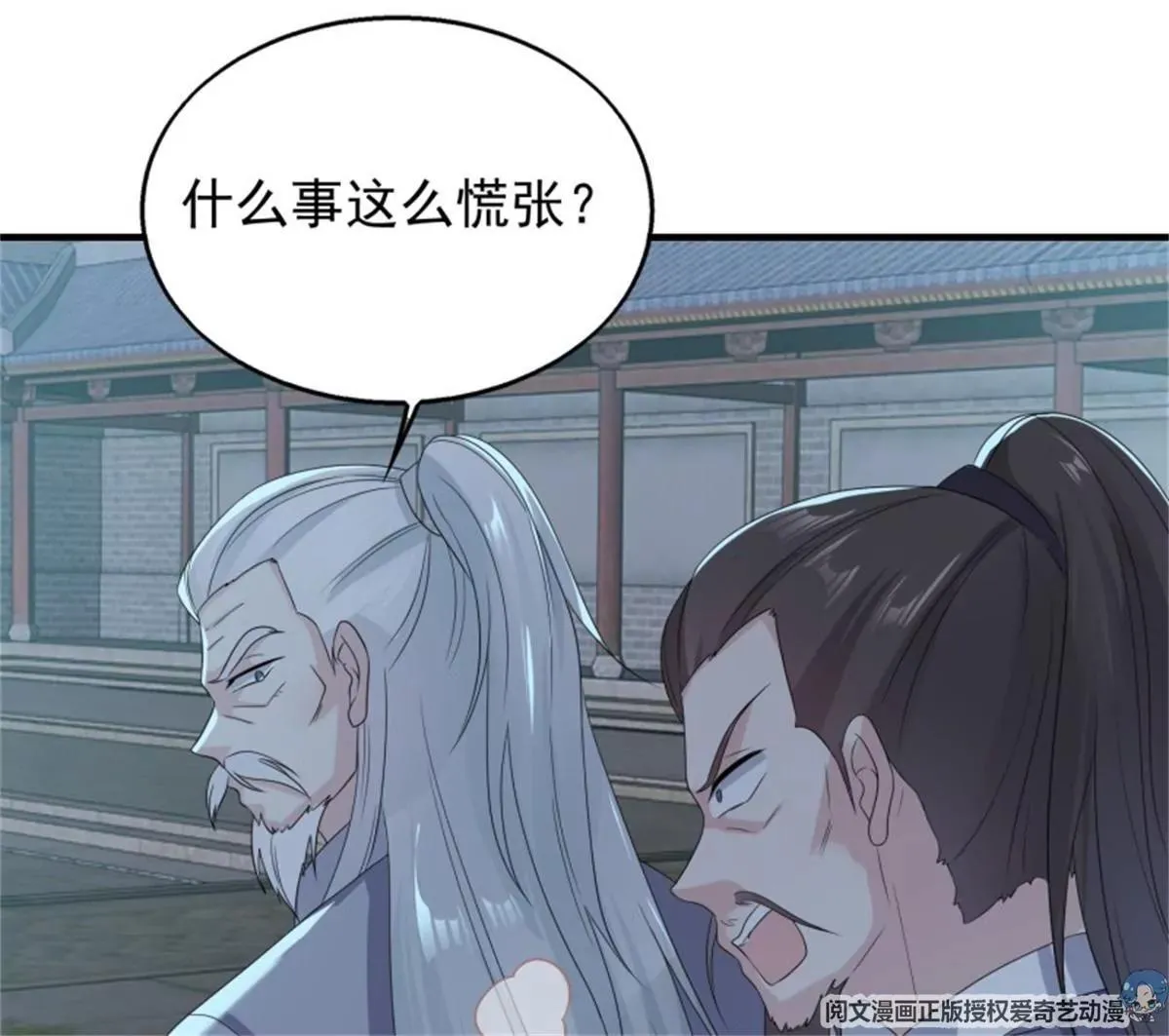 042帝王心计54