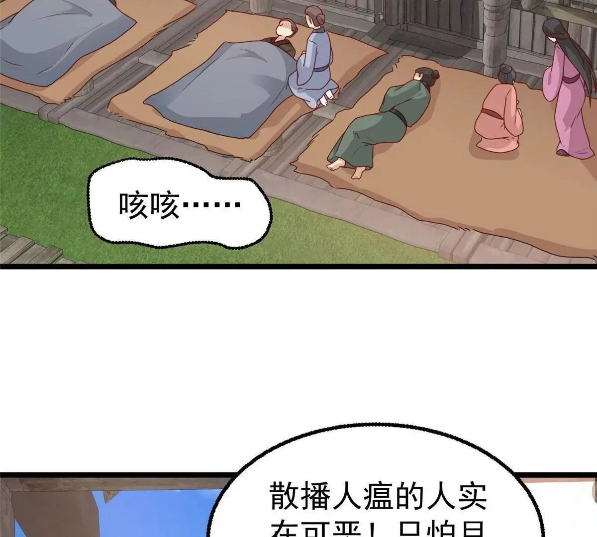 039幕后黑手71