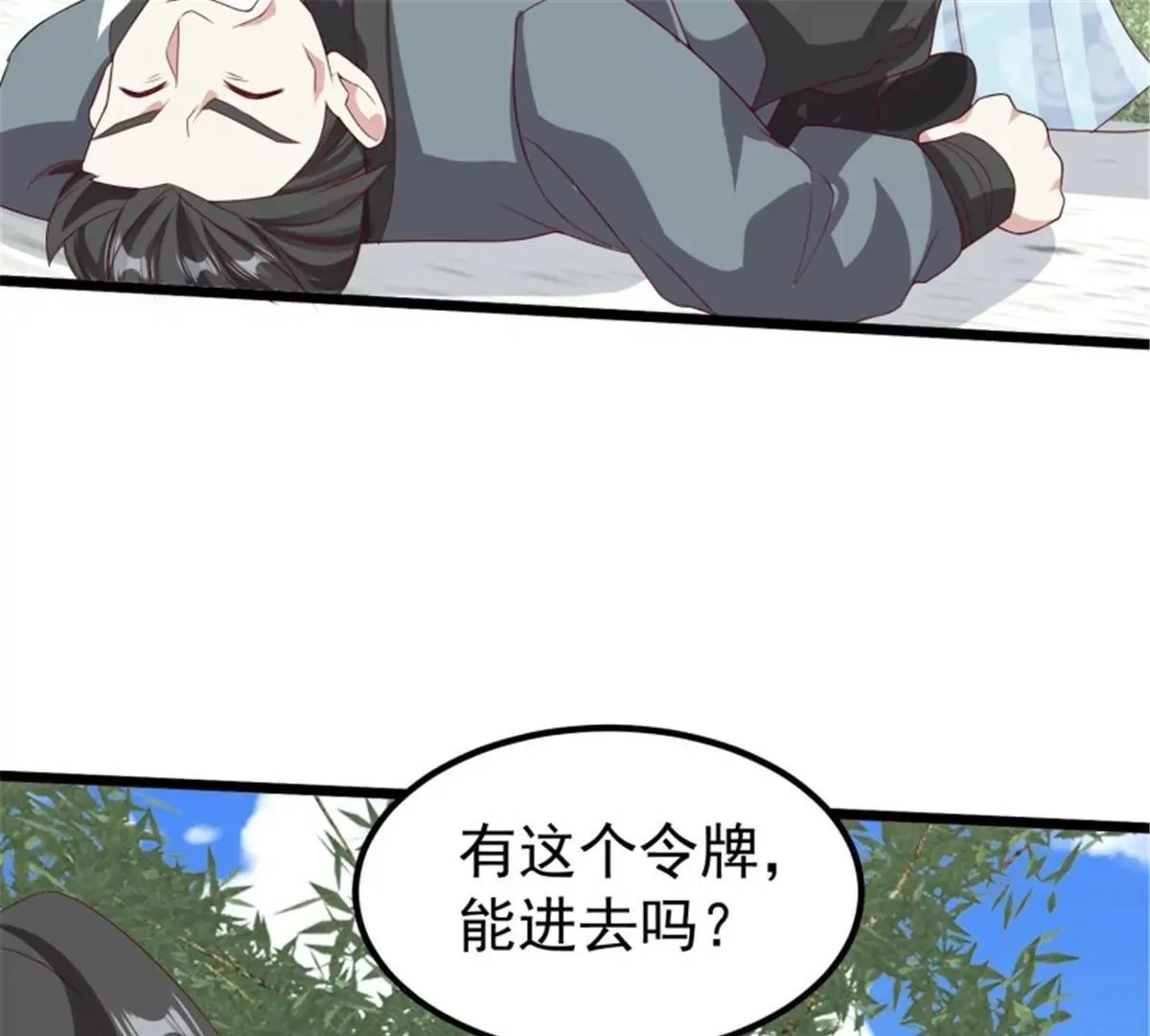 045桃花债？又来！42
