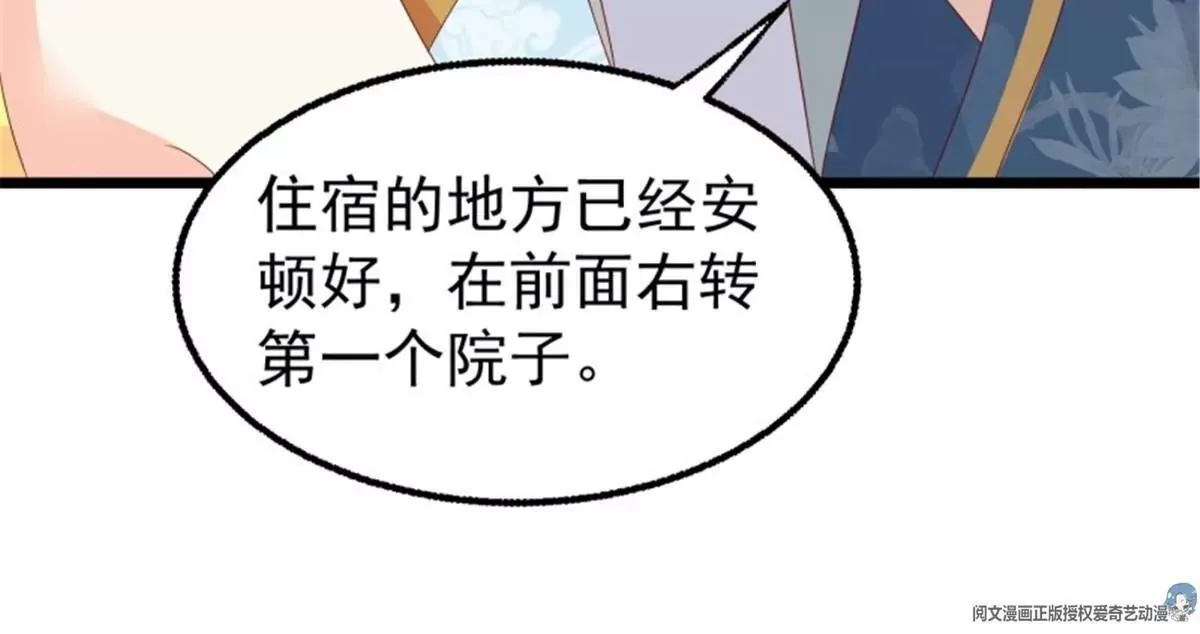 045桃花债？又来！81