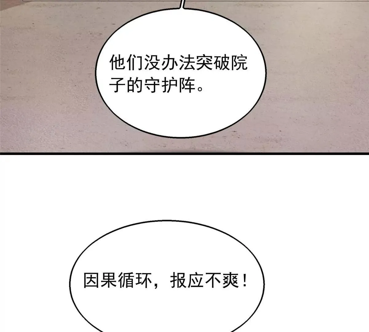 040贼喊捉贼72
