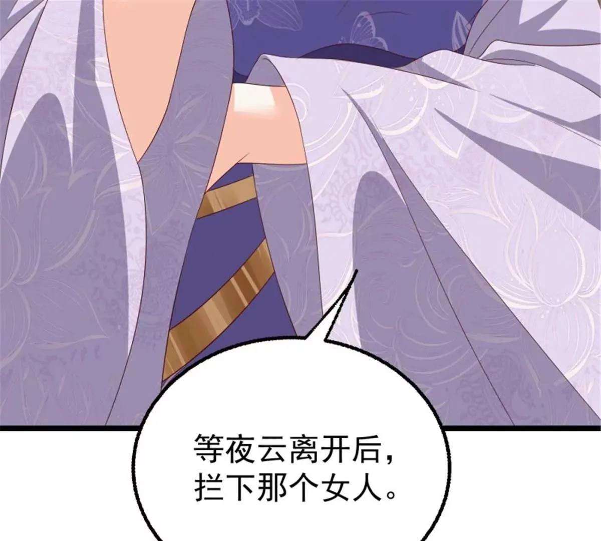 045桃花债？又来！112