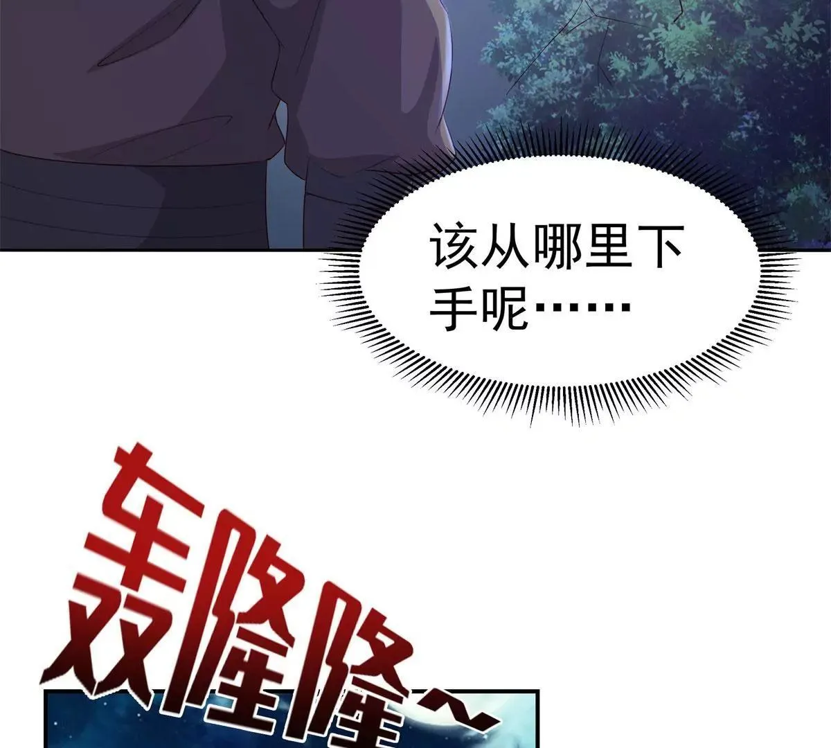 041夜探老巢54