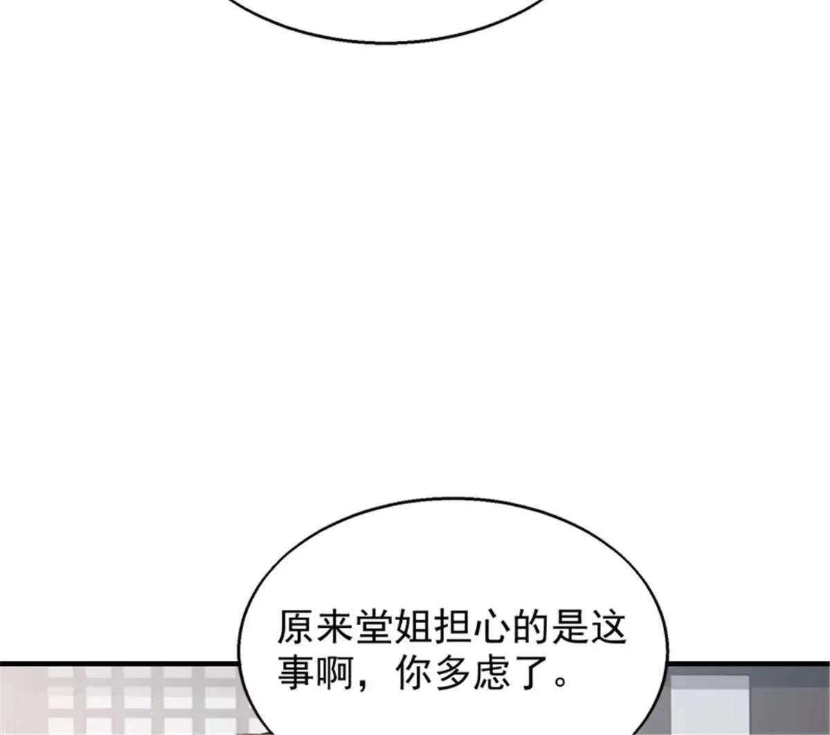 047小孩晚点要52
