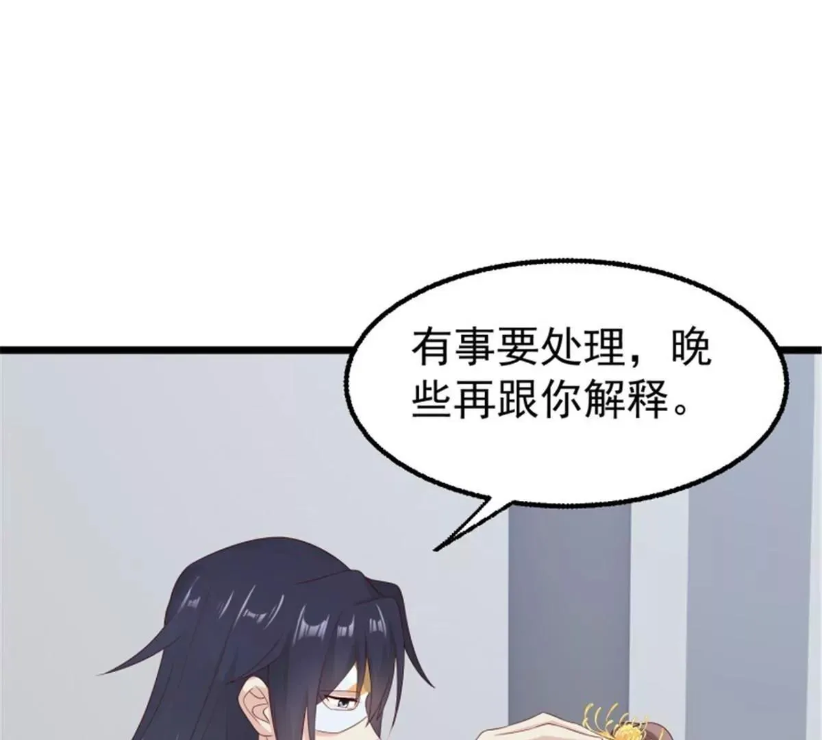 045桃花债？又来！86