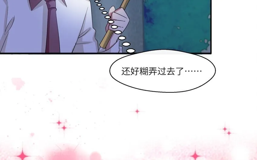 35 第34话 被发现啦13