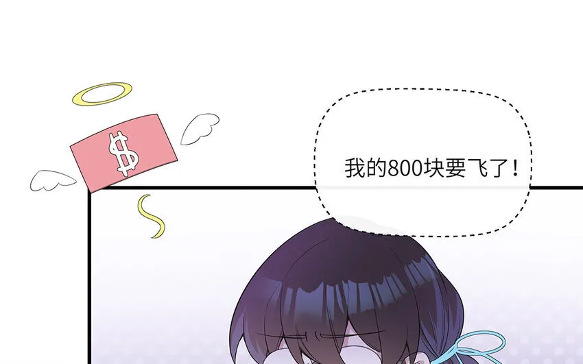 12 第11话  800块飞走了37