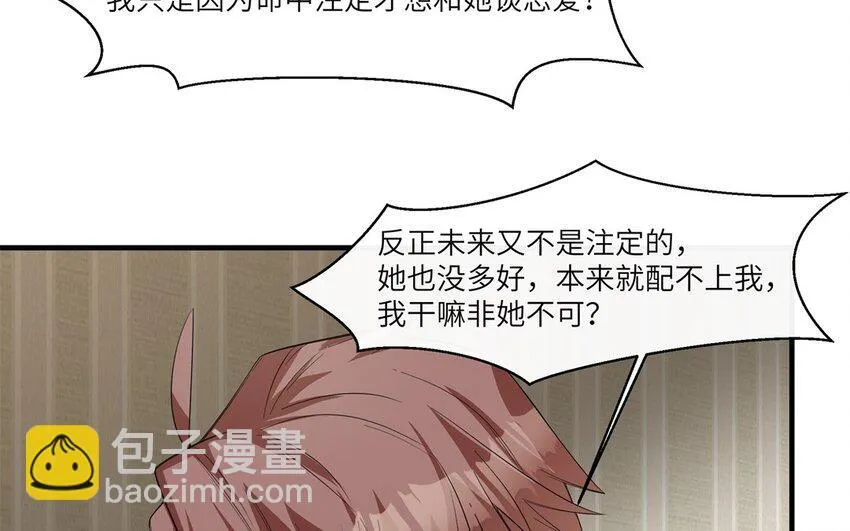 44 第43话 分手33