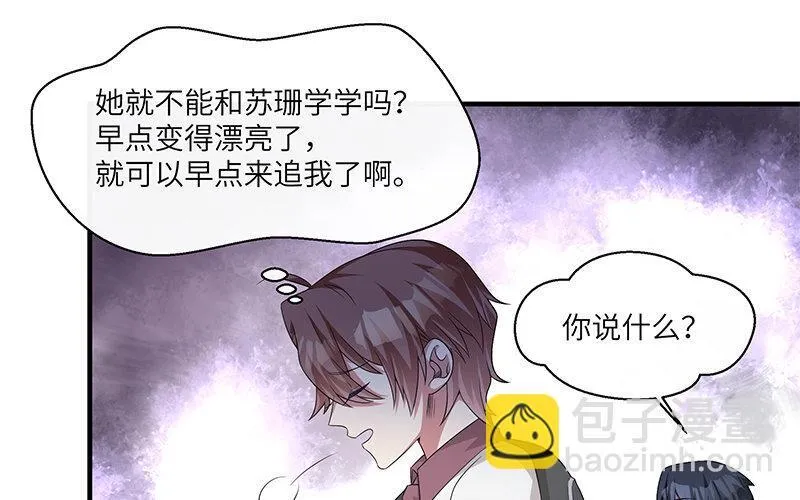7 第6话 偷拍？52