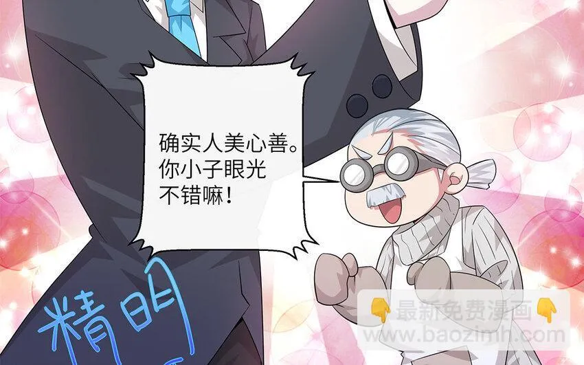 14 第13话  快点去追她46