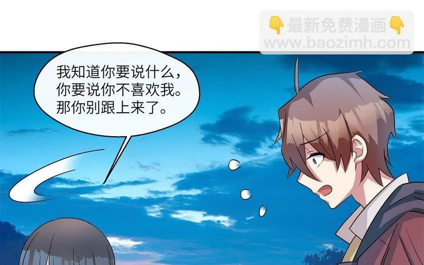 37 第36话 不要脸啦33