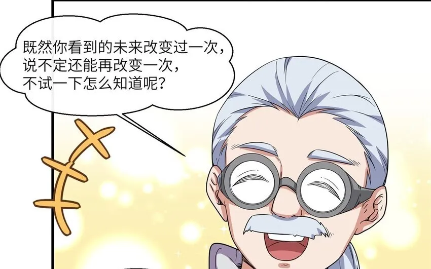 47 第46话 他是特别的？47