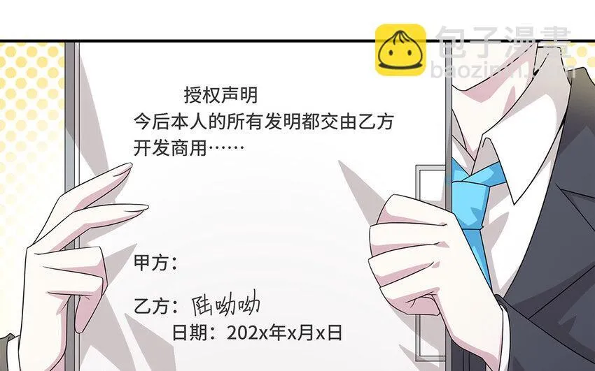 14 第13话  快点去追她29