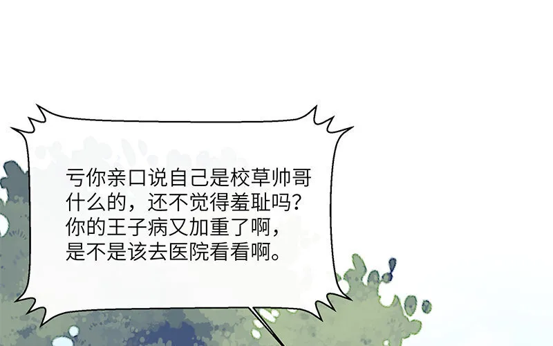 5 第4话 女人，你引起了我的注意42