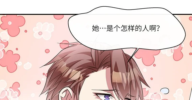 5 第4话 女人，你引起了我的注意85