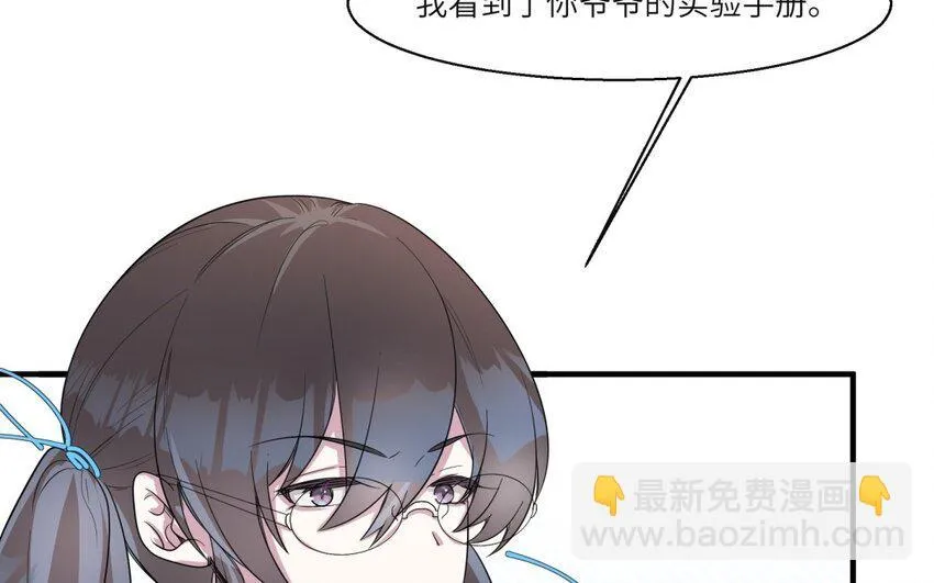 43 第42话 不用强行喜欢我65
