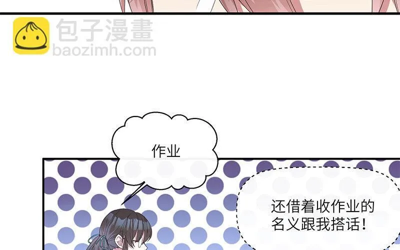 5 第4话 女人，你引起了我的注意67