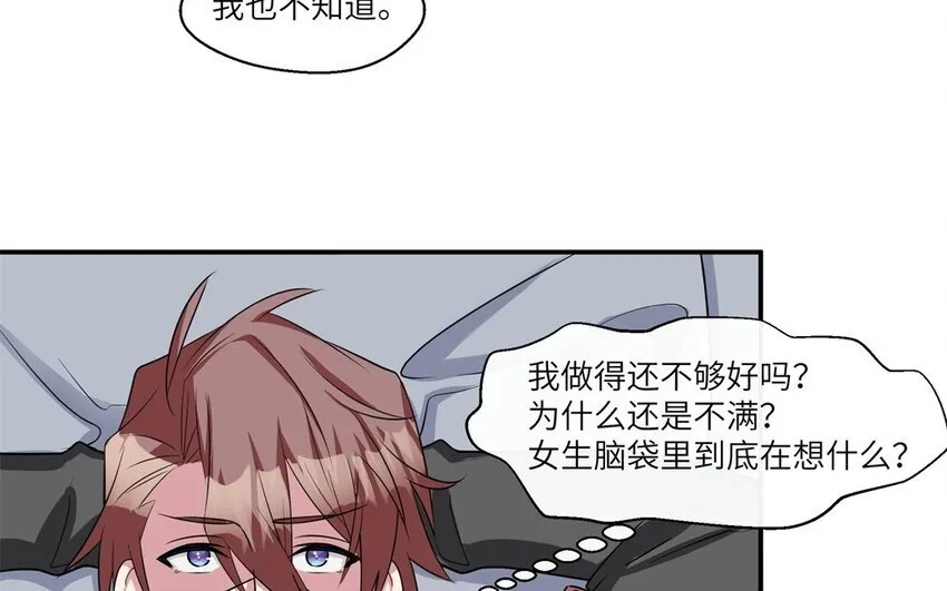 44 第43话 分手37