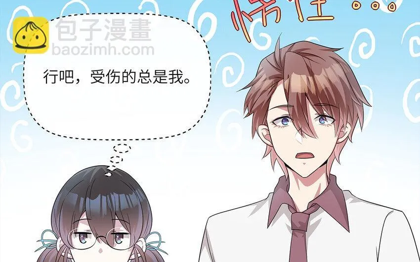 18 第17话  受伤的总是我40