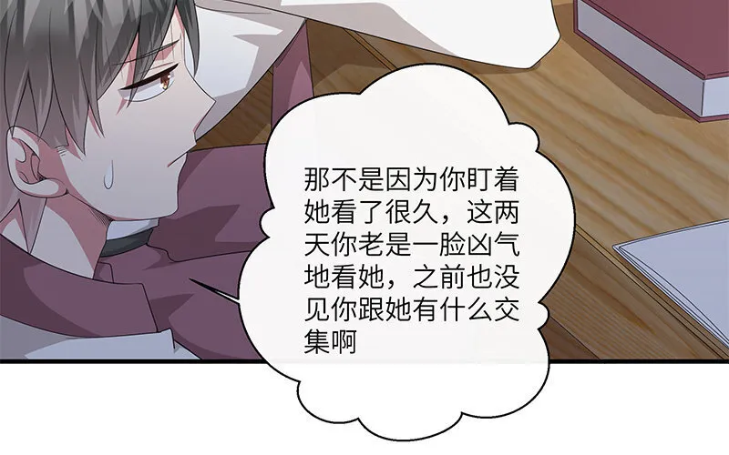 5 第4话 女人，你引起了我的注意82
