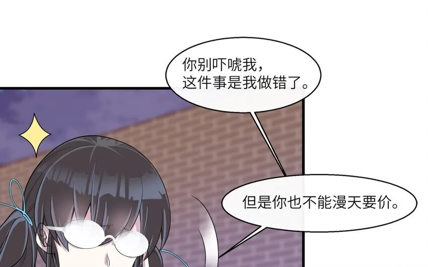 32 第31话 不懂我的心27