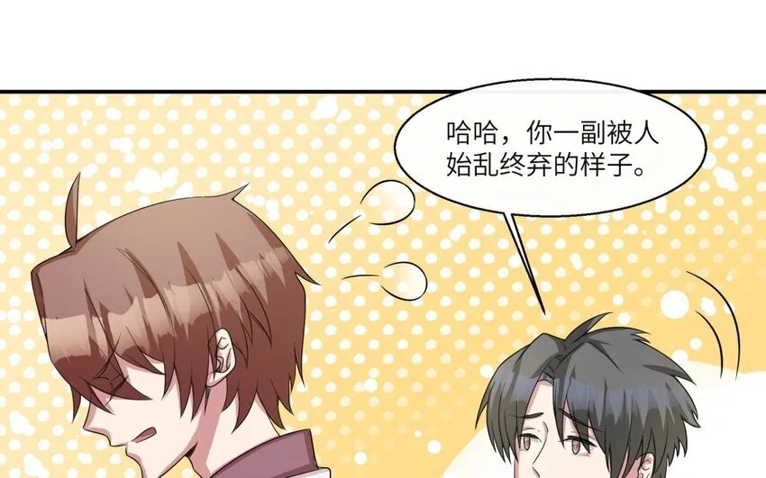 44 第43话 分手59