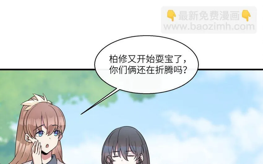 45 第44话 我养的白菜！11