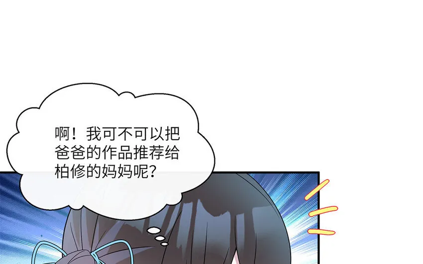 15 第14话  她想先讨好婆婆？25