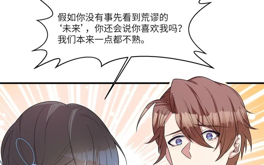 44 第43话 分手13