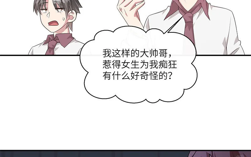 7 第6话 偷拍？86