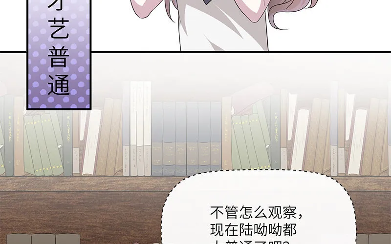 6 第5话 10块钱的男主53