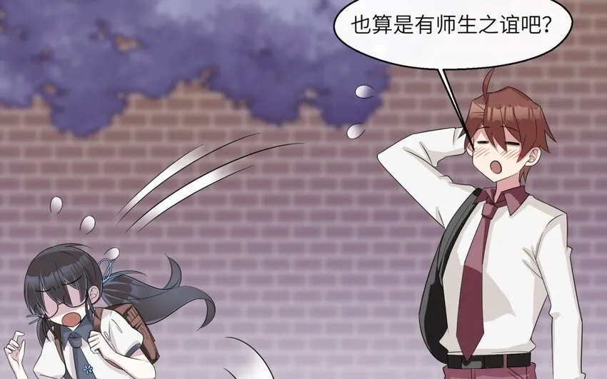 32 第31话 不懂我的心39