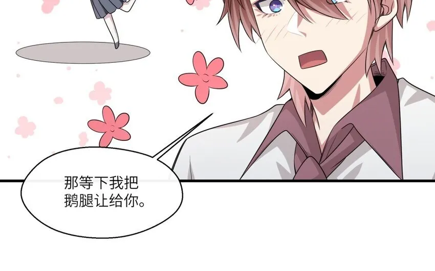 27 第26话 被发现了！44