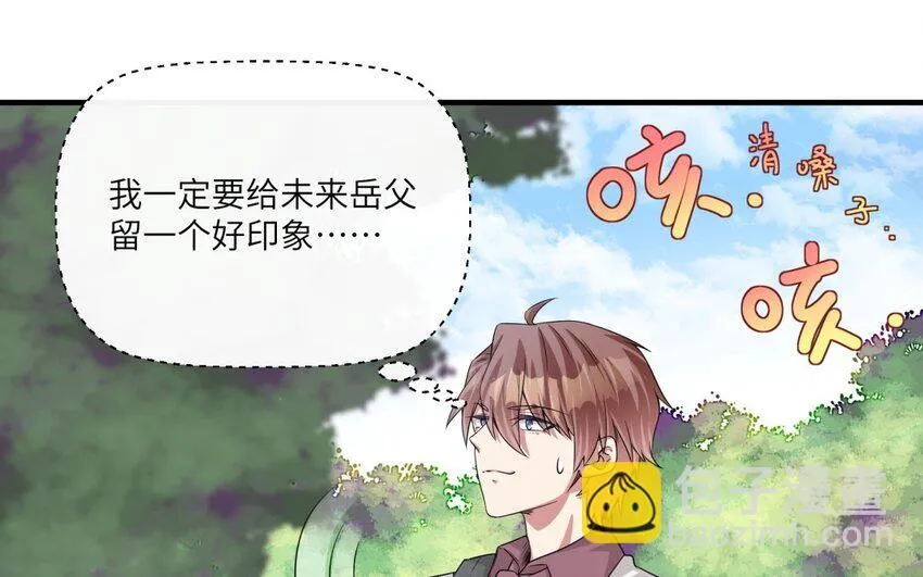 23 第22话 见岳父3
