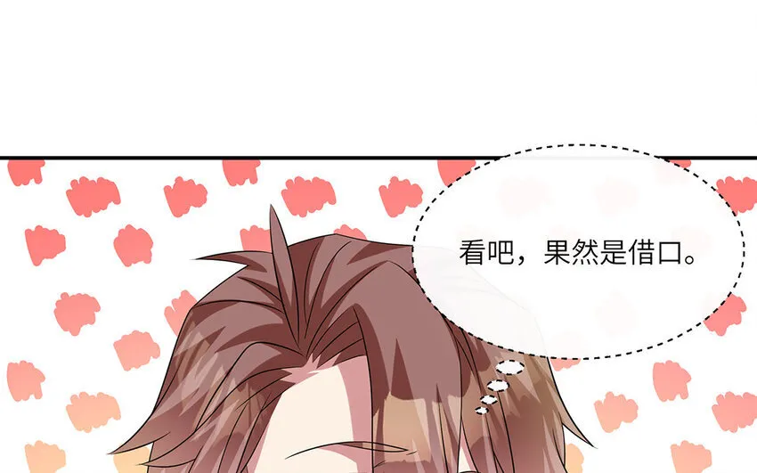 15 第14话  她想先讨好婆婆？54