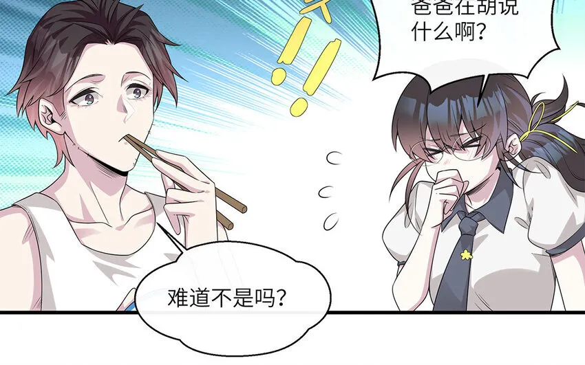 15 第14话  她想先讨好婆婆？12