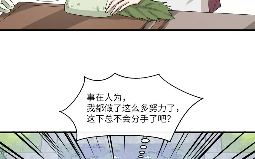 41 第40话 我要改变未来31