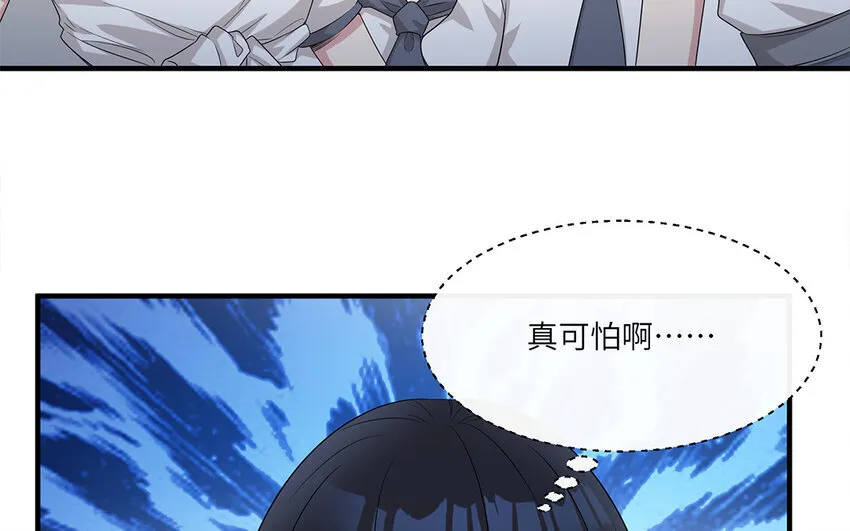 17 第16话  情敌来了？55
