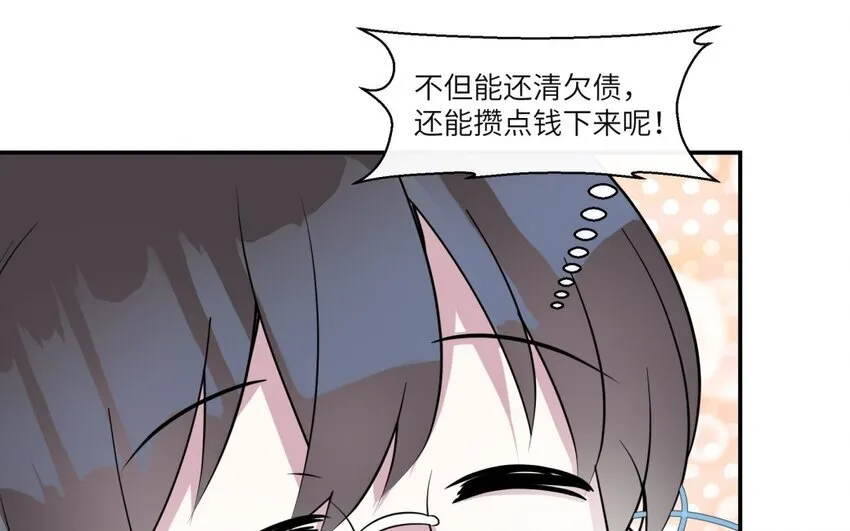 36 第35话 开始打工56