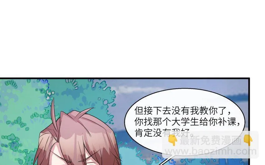 36 第35话 开始打工29