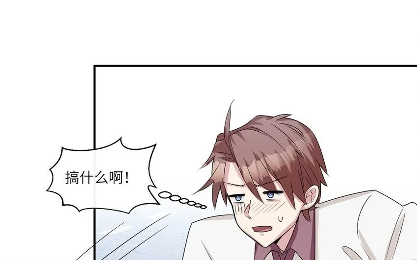 47 第46话 他是特别的？3