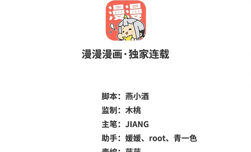 47 第46话 他是特别的？71