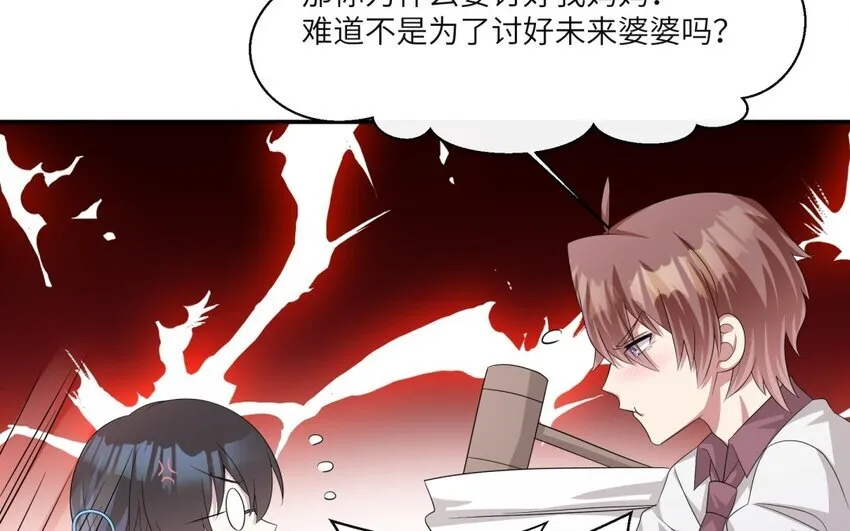 19 第18话 我选喜欢你17